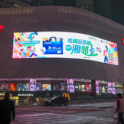 千屏联播丨民生银行“湘邻卡”激活长沙消费新热潮