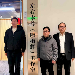 网络作家左右本尊（廖梅辉）工作室落户马栏山 推动网文IP向影视转化