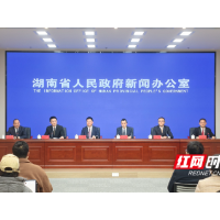 全国第10、中部第2！2025年湖南省在银行间市场发行科创债券240.5亿元