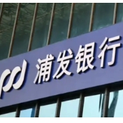 数智赋能添活力 金融惠民暖三湘——浦发银行长沙分行以数字化创新激活消费新动能