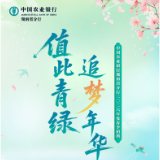 中国农业银行湖南省分行2026年度春季招聘公告