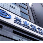 2.7亿元！ 兴业银行长沙分行落地湖南单笔金额最大货币桥跨境支付业务