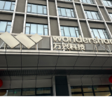 万兴科技吴太兵：重视人才的企业到湖南来走走，一定不会失望