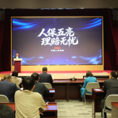 人保财险发布人保“五亮”理赔服务范式 以透明高效服务破解理赔痛点