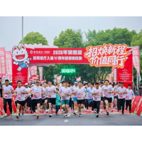 招商银行长沙分行入湘28周年第四届薪福通悦跑活动热力开跑