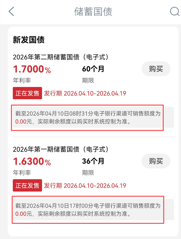 工行储蓄国债.jpg 工行储蓄国债.jpg