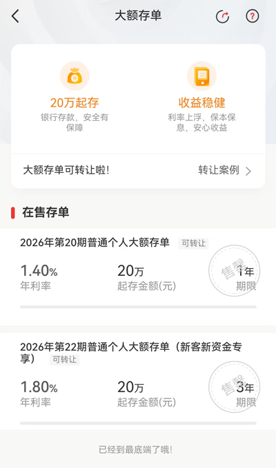 长沙银行大额存单.jpg 长沙银行大额存单.jpg