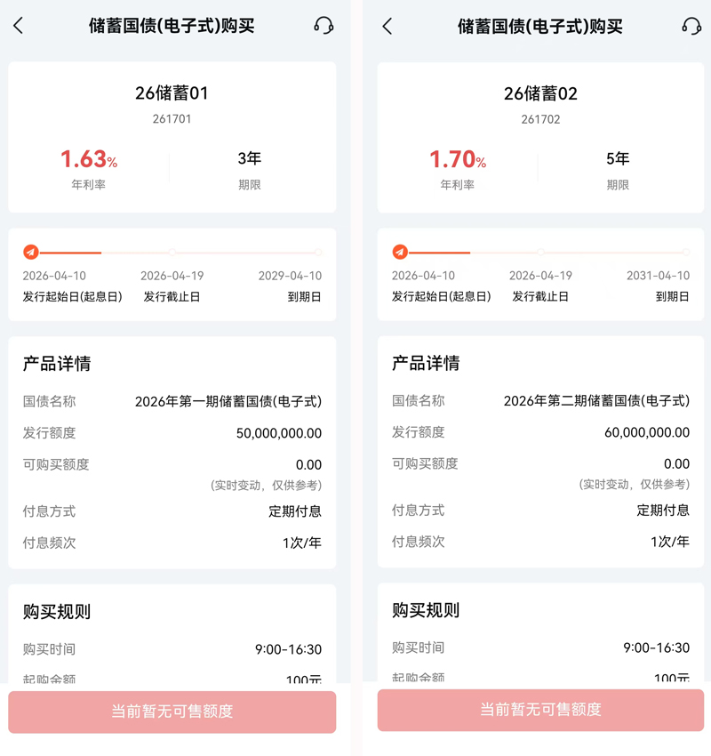 北京银行储蓄国债.jpg 北京银行储蓄国债.jpg