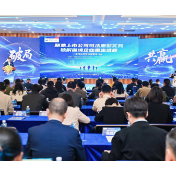 湖南省上市公司司法重整研讨会举行 共探高质量发展路径