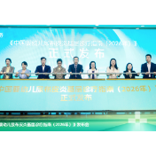 诊疗指南与护理宝典双轨落地 中国婴幼儿尿布皮炎防治迈入标准化、普惠化新阶段