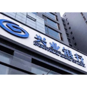 8亿元！兴业银行长沙分行落地全国首笔依据可持续鉴证准则ESG挂钩贷款
