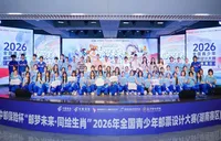 2026年“中邮保险杯”全国青少年邮票设计大赛湖南赛区启幕