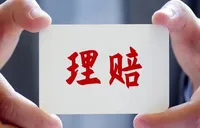 2025年湖南保险业赔付支出854.58亿元 20个典型理赔案例发布