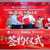 湘研种业与湖南农业大学邹学校院士团队合作签约 校企携手共促辣椒种业振兴