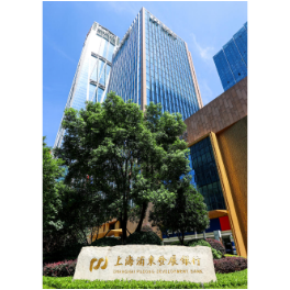 浦发银行长沙分行入湘22载 以“三超”数智化建设赋能湖南高质量发展
