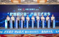5年累计投放涉农贷款5200亿 湖南工行发布“数智积分贷”赋能种业振兴