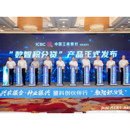 5年累计投放涉农贷款5200亿 湖南工行发布“数智积分贷”赋能种业振兴