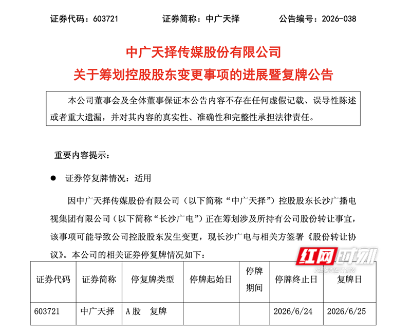 中广天择_副本.png 中广天择_副本.png
