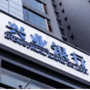 兴业银行服务科技人才超2500名 个人贷款突破60亿元