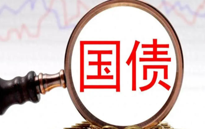 两期共600亿元额度！新一批电子式国债7月10日开售，你抢到了吗？