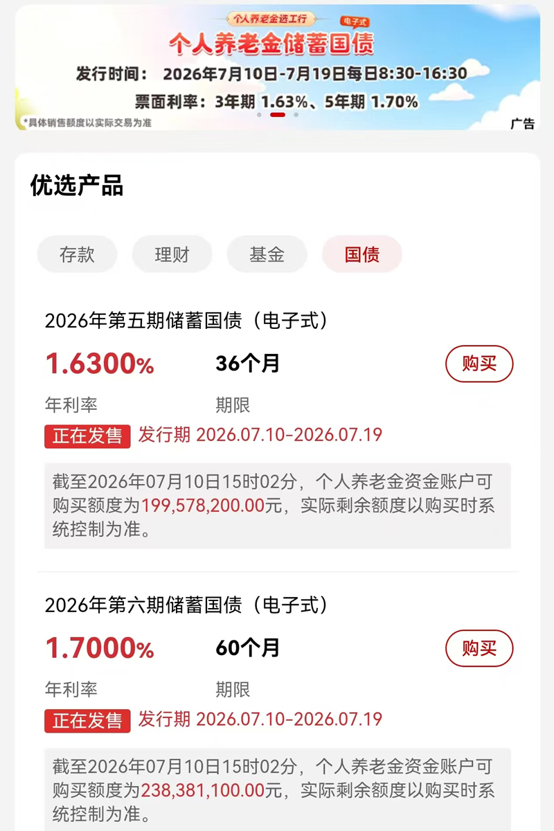 工行个人养老金.jpg 工行个人养老金.jpg