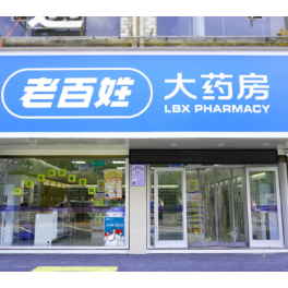 轻资产布局北京 老百姓大药房新增100余家加盟店