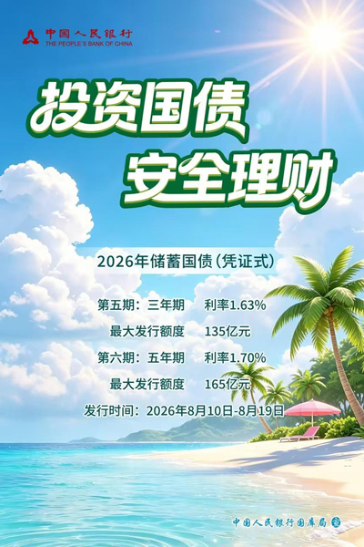 8月10日.jpg