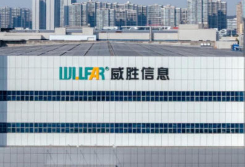 威胜信息持续深化能源物联网与新型电力系统布局