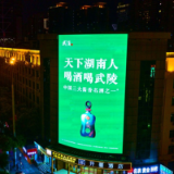 振兴湘酒，武陵酒就是旗手：我们有这点自信