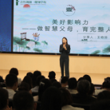 从家校共育到家庭赋能:星河跃教育“美好影响力”公益课堂走进长沙市开福区青竹湖湘一健翎学校