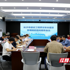 护航项目建设品质！长沙创新开展提前告知服务