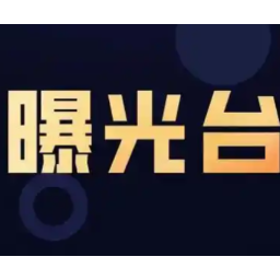 长沙曝光2家企业不良信用信息