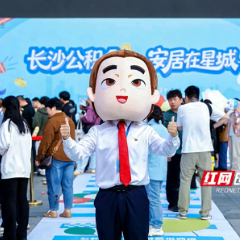 “政策游园会”来了!长沙公积金政策宣传“玩”出圈