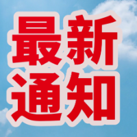 快储水!今晚11:00起,长沙这些区域将停水