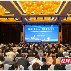 长沙举办物业专项维修资金专题培训 650名“家园守护者”集中“充电蓄能”