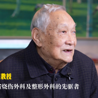 湘雅往事丨马恩庆教授：在党的领导下探索烧伤诊疗之路