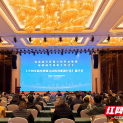 保障群众“住有所安”  《长沙市城市房屋白蚁防治管理办法》宣讲会召开