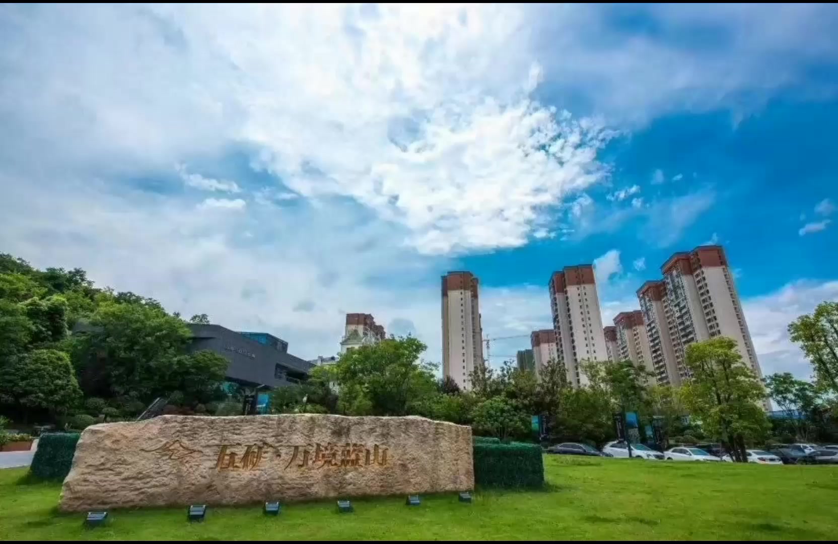 五矿万境蓝山.jpg 五矿万境蓝山.jpg