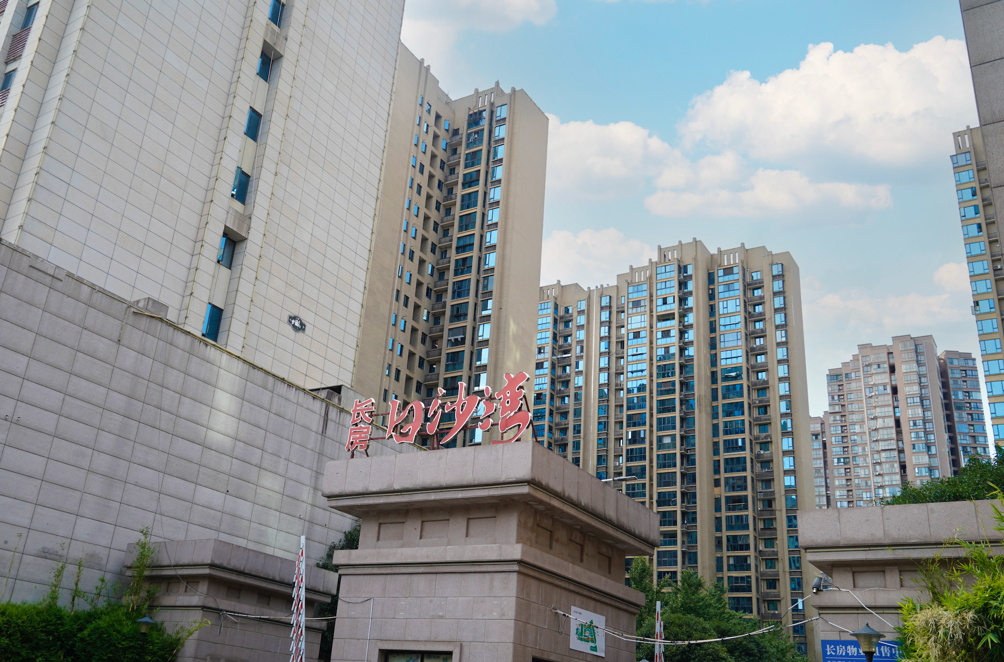 长房白沙湾.png 长房白沙湾.png