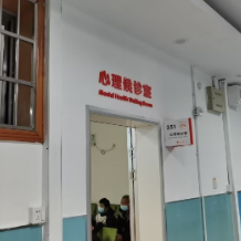 湖南省儿童医院儿童青少年心理科正式开科