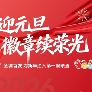 长沙“热血徽章”全城首发!符合条件的献血者快去领取吧