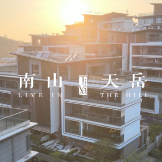 南山天岳 | 山顶新起点：1400余个日夜 只为1种圆满