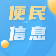 “五一”假期如何就医？长沙各大医院假期门诊安排来啦