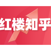 红楼知乎 | 在长沙申请公积金贷款，额度如何计算？
