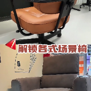 1分钟淘家④｜解锁各式场景下的椅子 有你喜欢的吗？