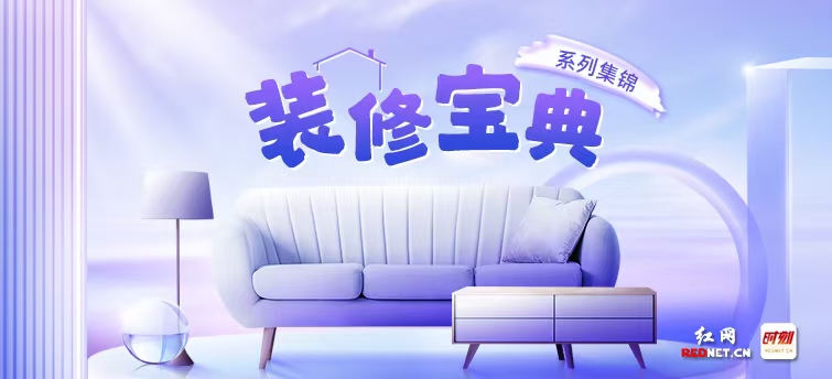 装修宝典.jpg