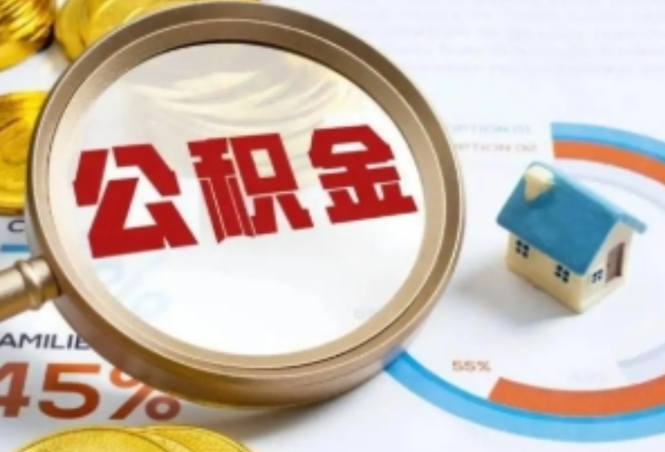 长沙出台青年人才住房公积金支持政策：首套房最高贷款额度提高至1.5倍