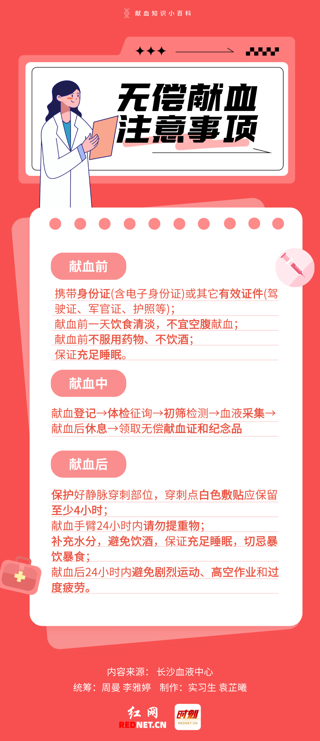 注意事项.jpg