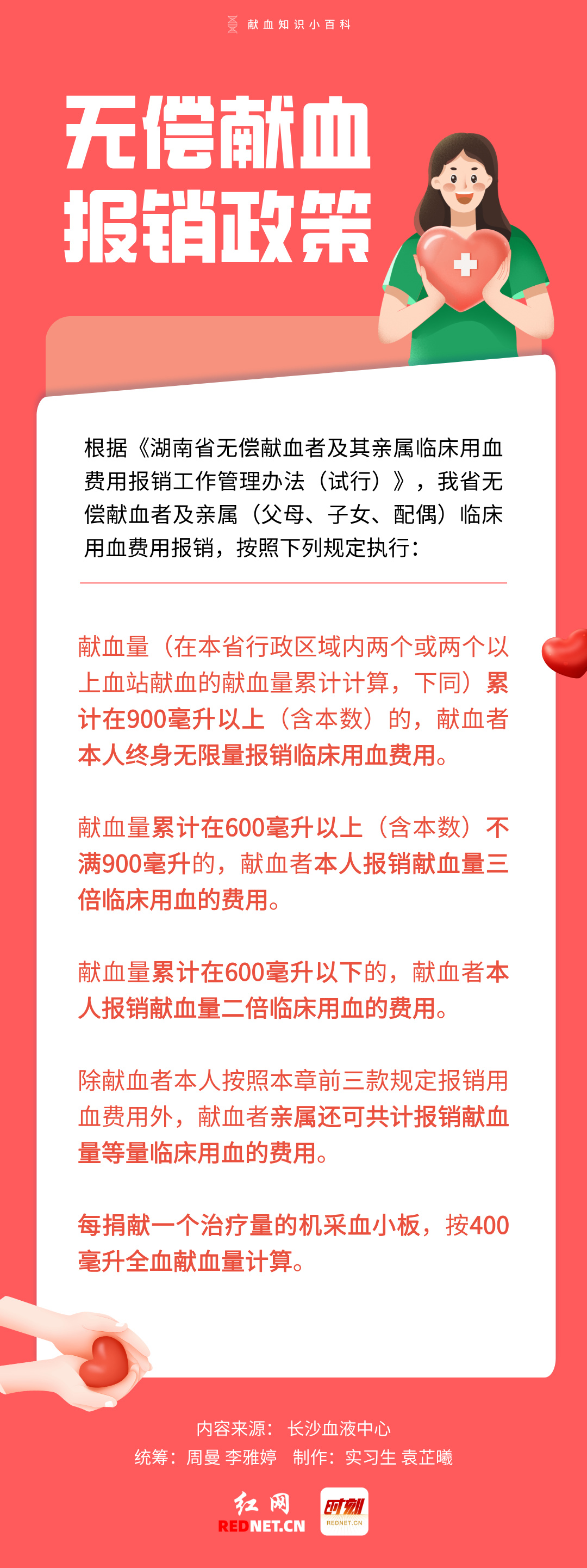 报销.jpg