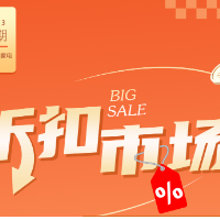 长图丨折扣市场（第23期）：年中省钱攻略！长沙家居卖场6月折扣全开